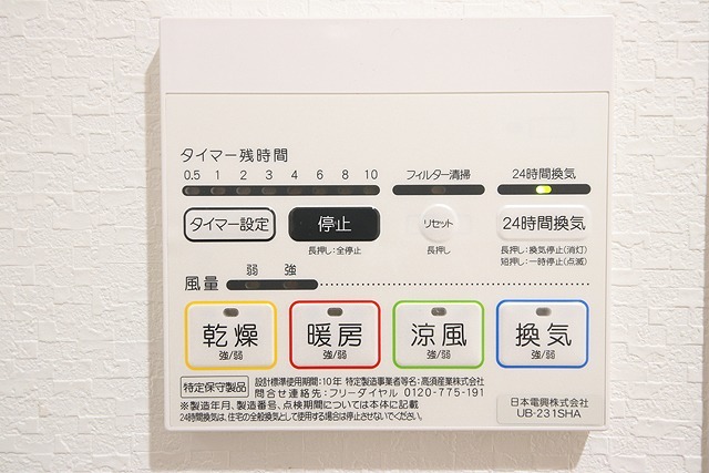 Primavera Nakanoshima 403 その他設備