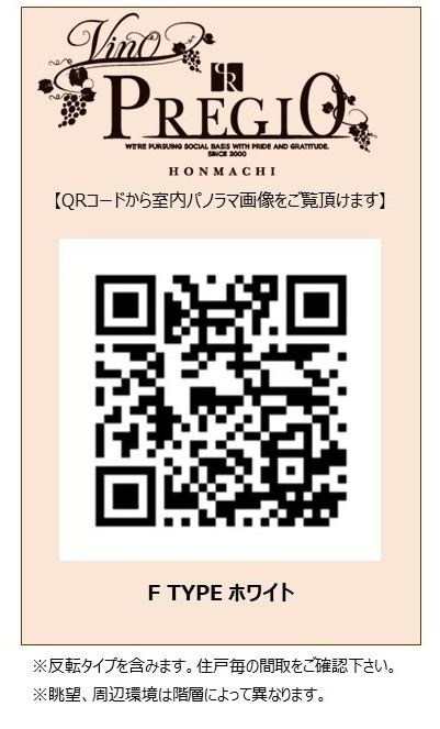 Vinoプレジオ本町 9-14F 0902 その他