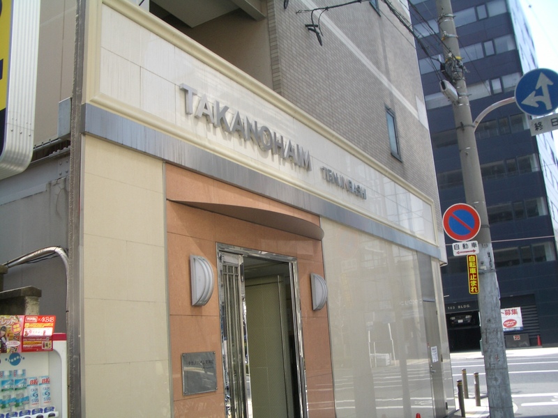 タカノハイム天神橋 901 玄関