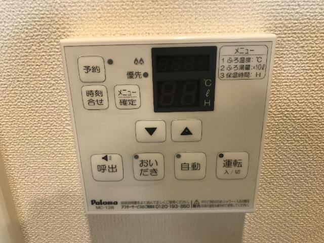 ラ・コリーナやまて千里 303 その他設備