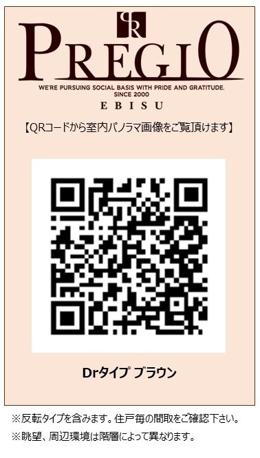 プレジオ恵美須 0504 その他