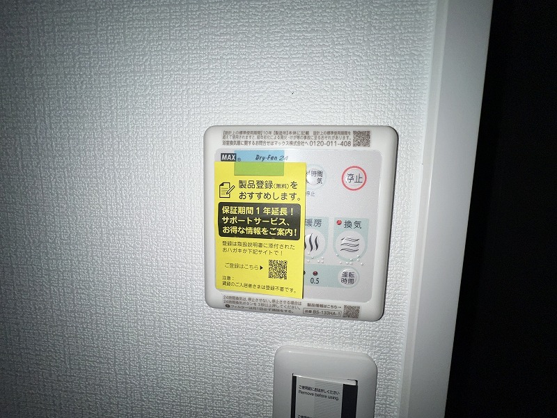 ライフフィールド北梅田クラルス 802 その他設備