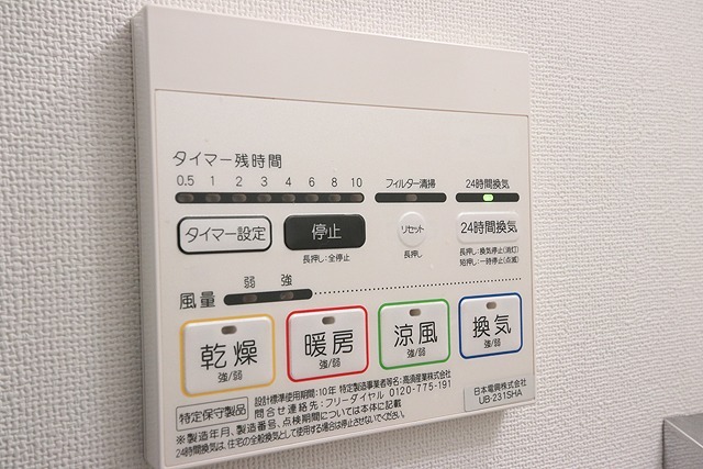 I-DIL NAKANOSHIMA EAST 303 その他設備