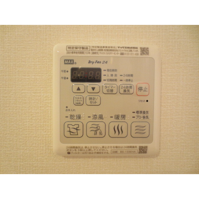 ＢＰＲレジデンス天満橋 0902 その他設備