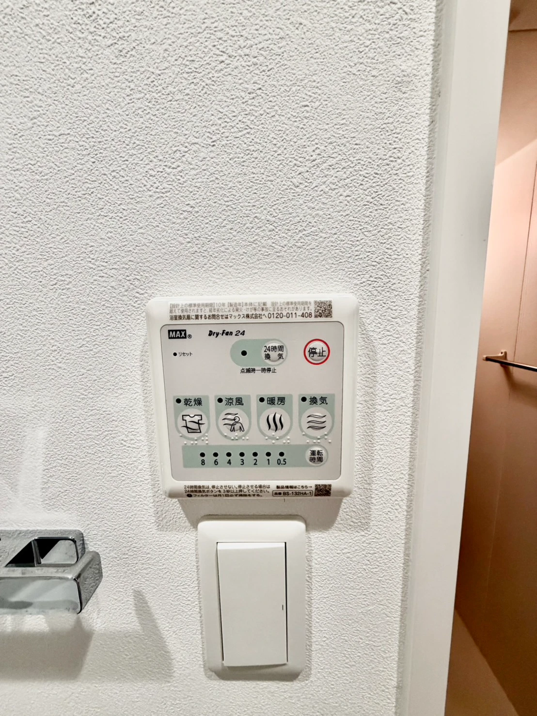 ヴェルレジデンス天満 801 その他設備