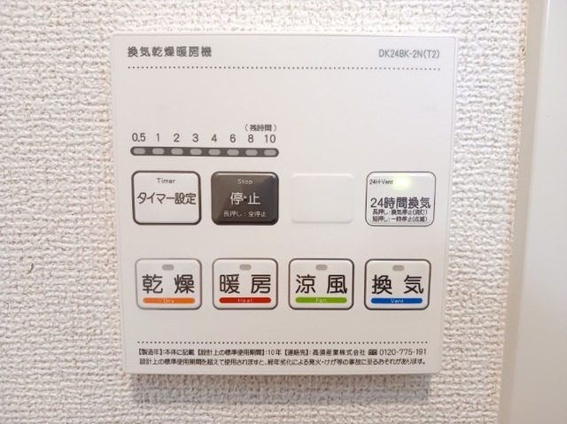 ファイン ビラ レーブ 江坂 201 その他設備