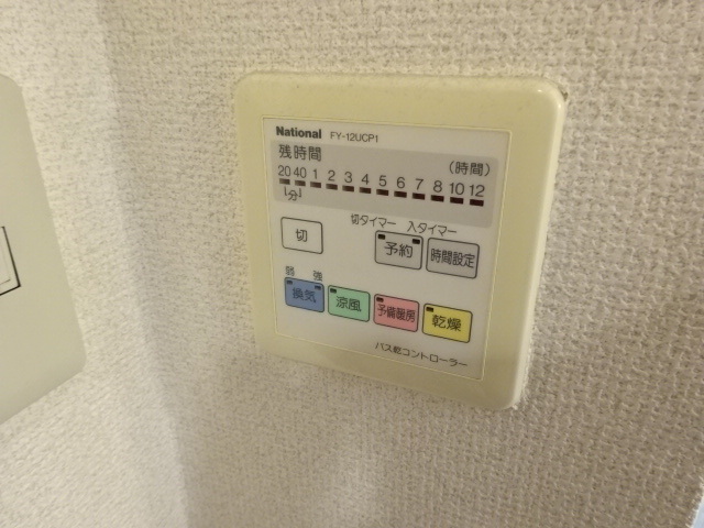 ランドマークシティ同心 901 その他設備