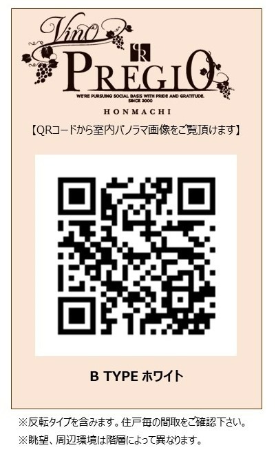 Vinoプレジオ本町 9-14F 1108 その他