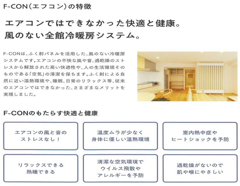 ラジエーションコート 303 外観