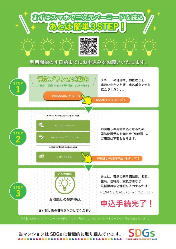 プレジオ難波EURO 0402 その他