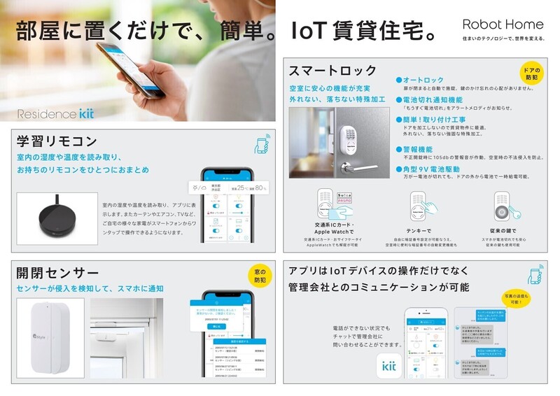 オーサムハウス三先(オーサムハウスミサキ) 301 セキュリティ