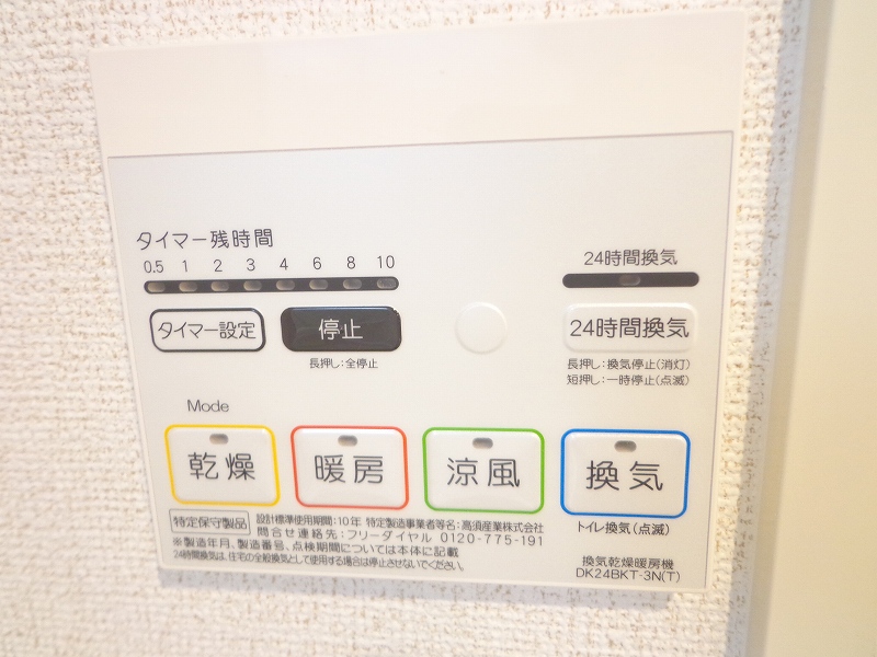 ネオライヴズ 岸部 203 その他設備