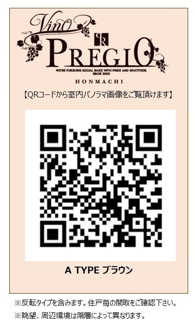 Vinoプレジオ本町 9-14F 1216 その他