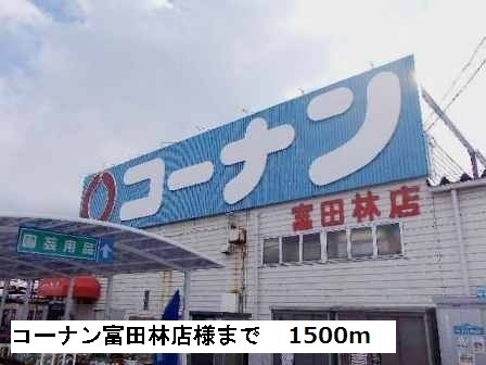 プリムヴェール 105 その他