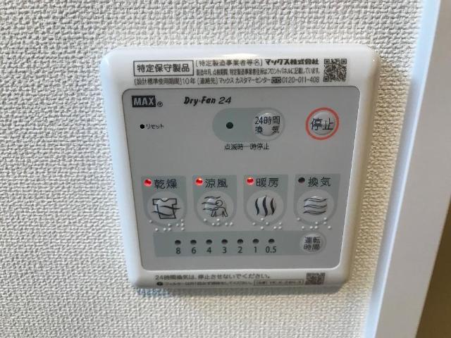 ラ・コリーナやまて千里 303 その他設備