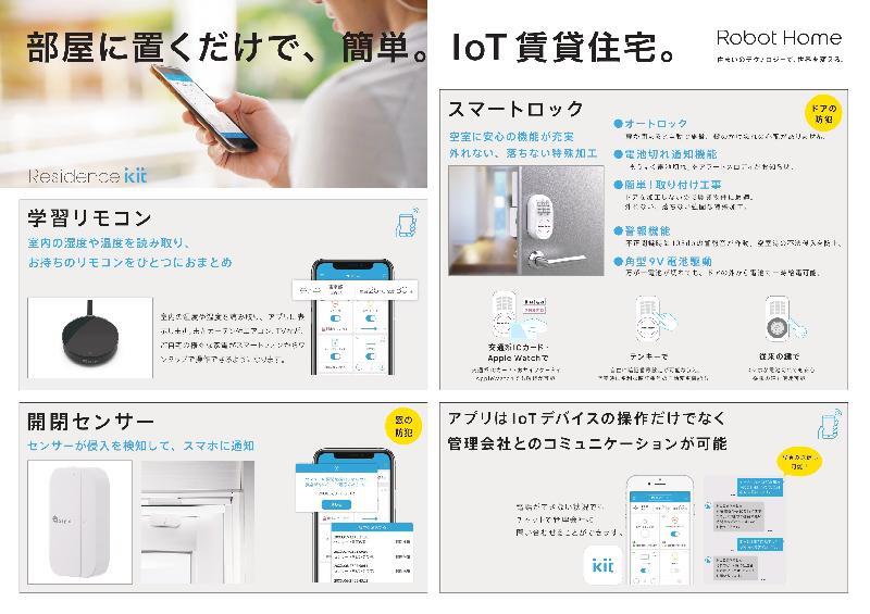 SEED豊中(シードトヨナカ) 103 セキュリティ