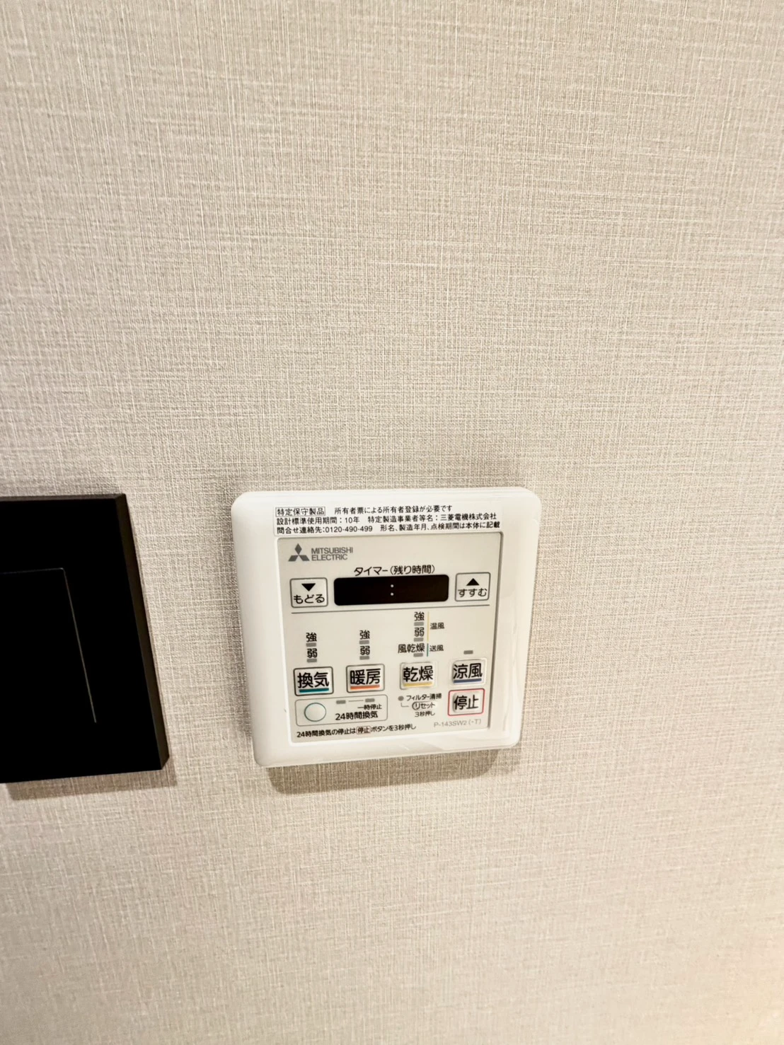 ブエナビスタ江坂広芝町 601 その他設備