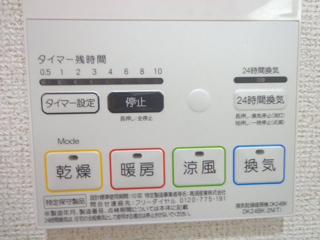 ラ ビュット 上山手 101 その他設備
