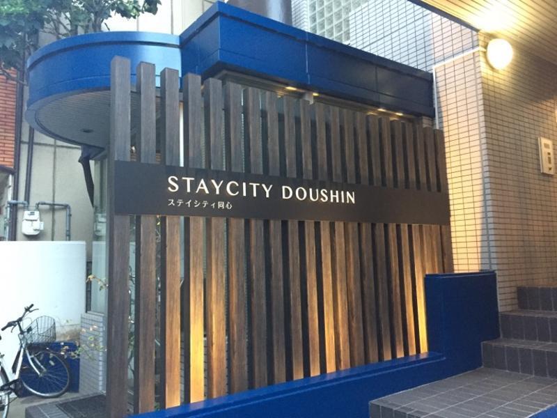 STAY CITY同心 201 玄関