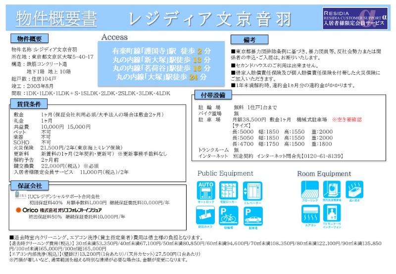 その他
