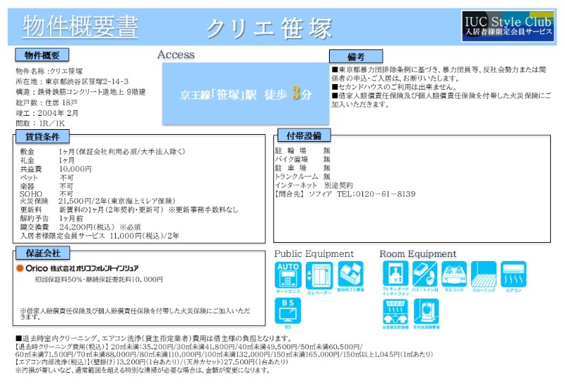 その他