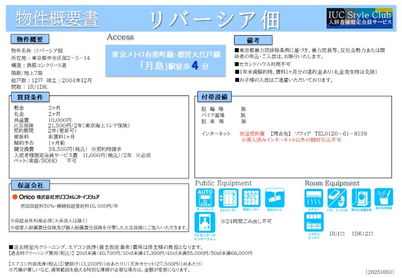 その他