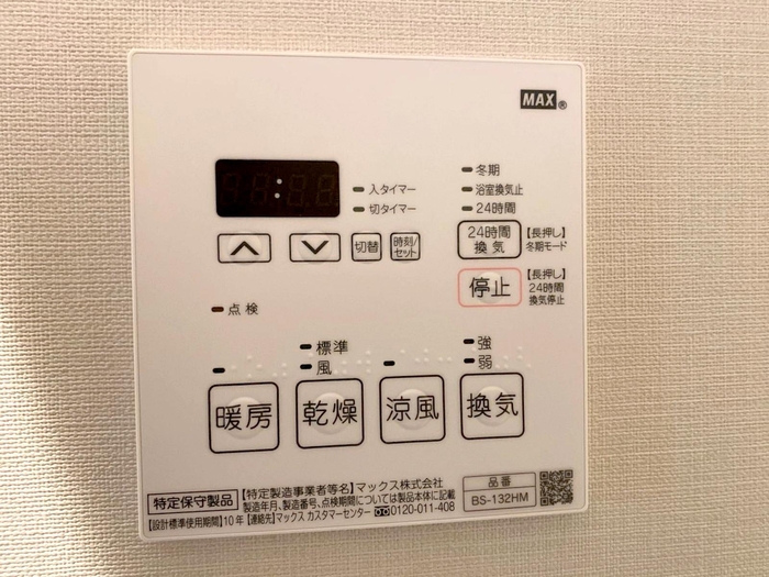 シャワールーム