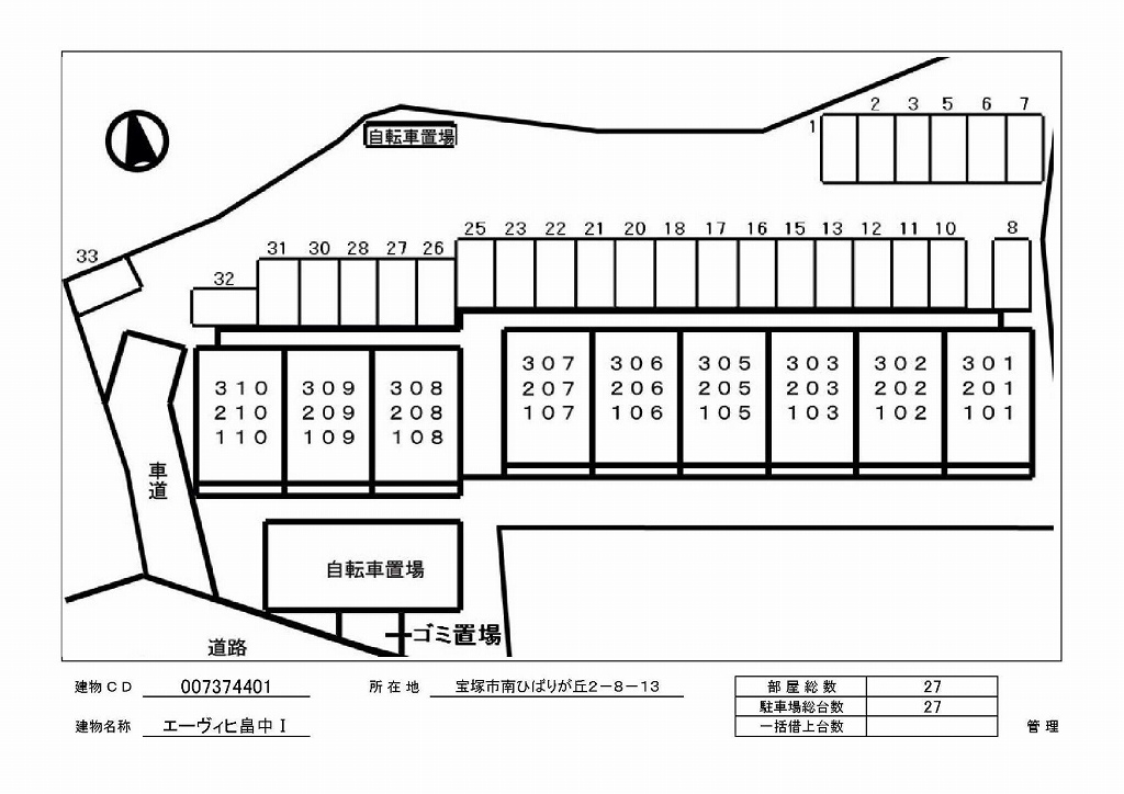 駐車場