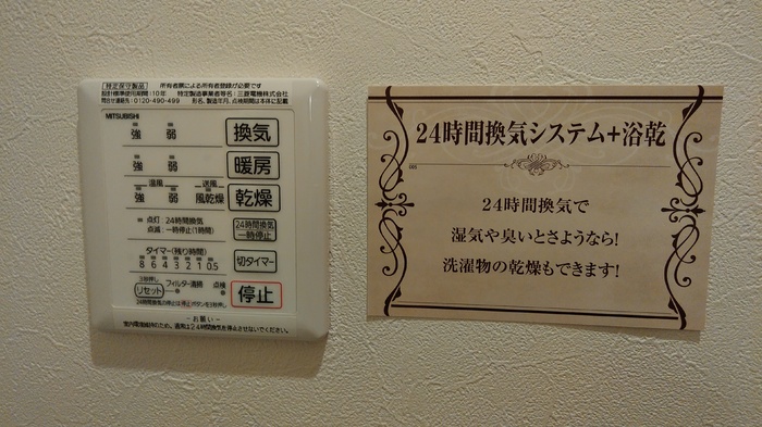 シャワールーム