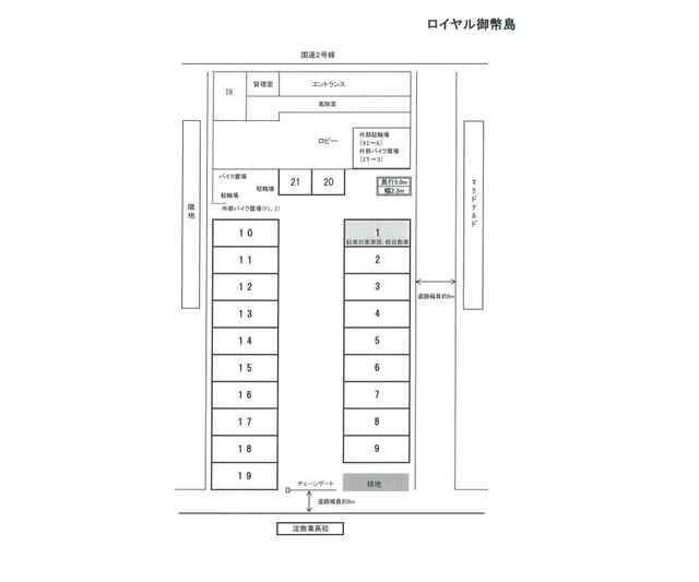 建物外観