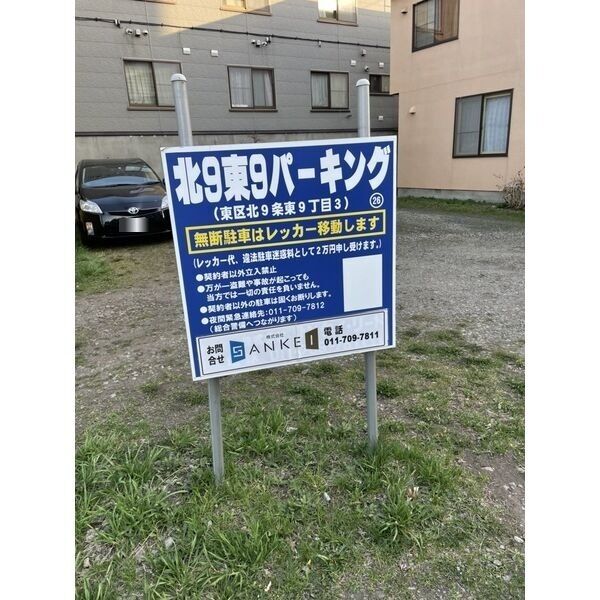 駐車場