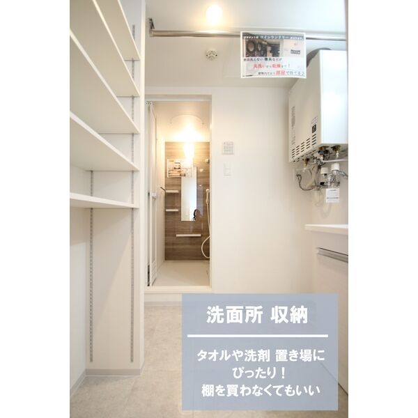 洗面設備