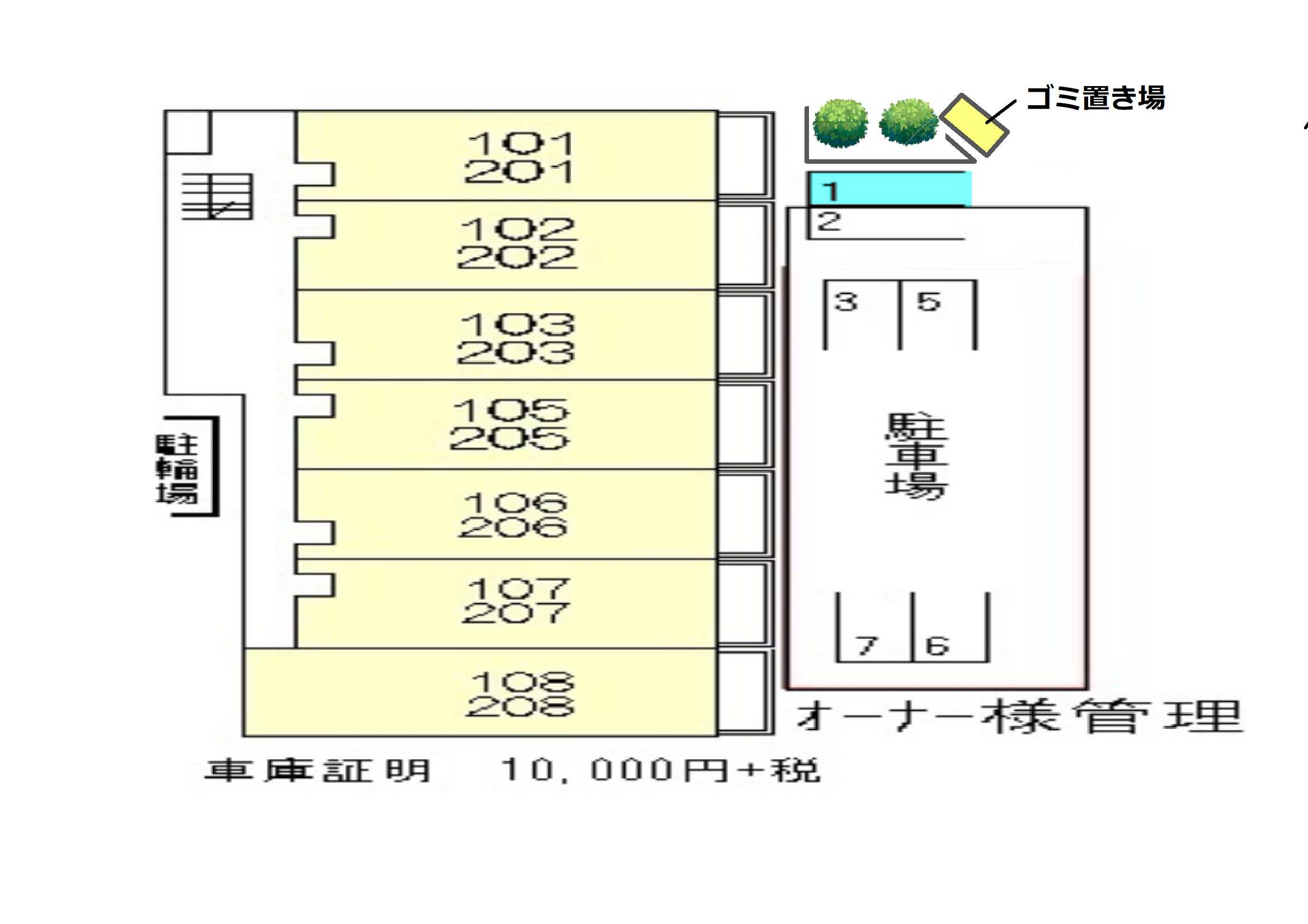 駐車場