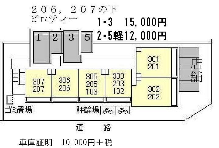 駐車場