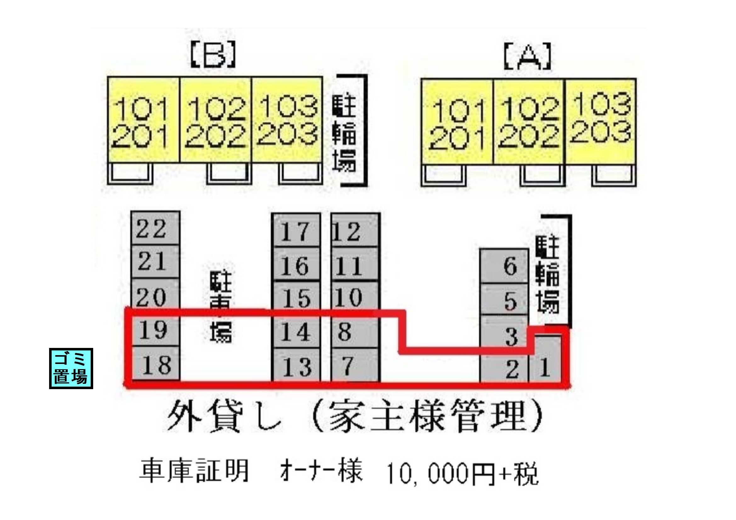 駐車場