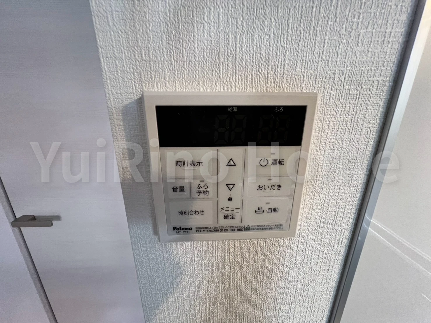 ルクス西宮北口 104 その他設備