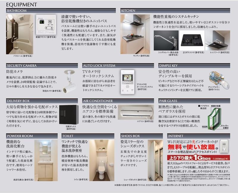 リアフラッツ上ヶ原 102 その他設備