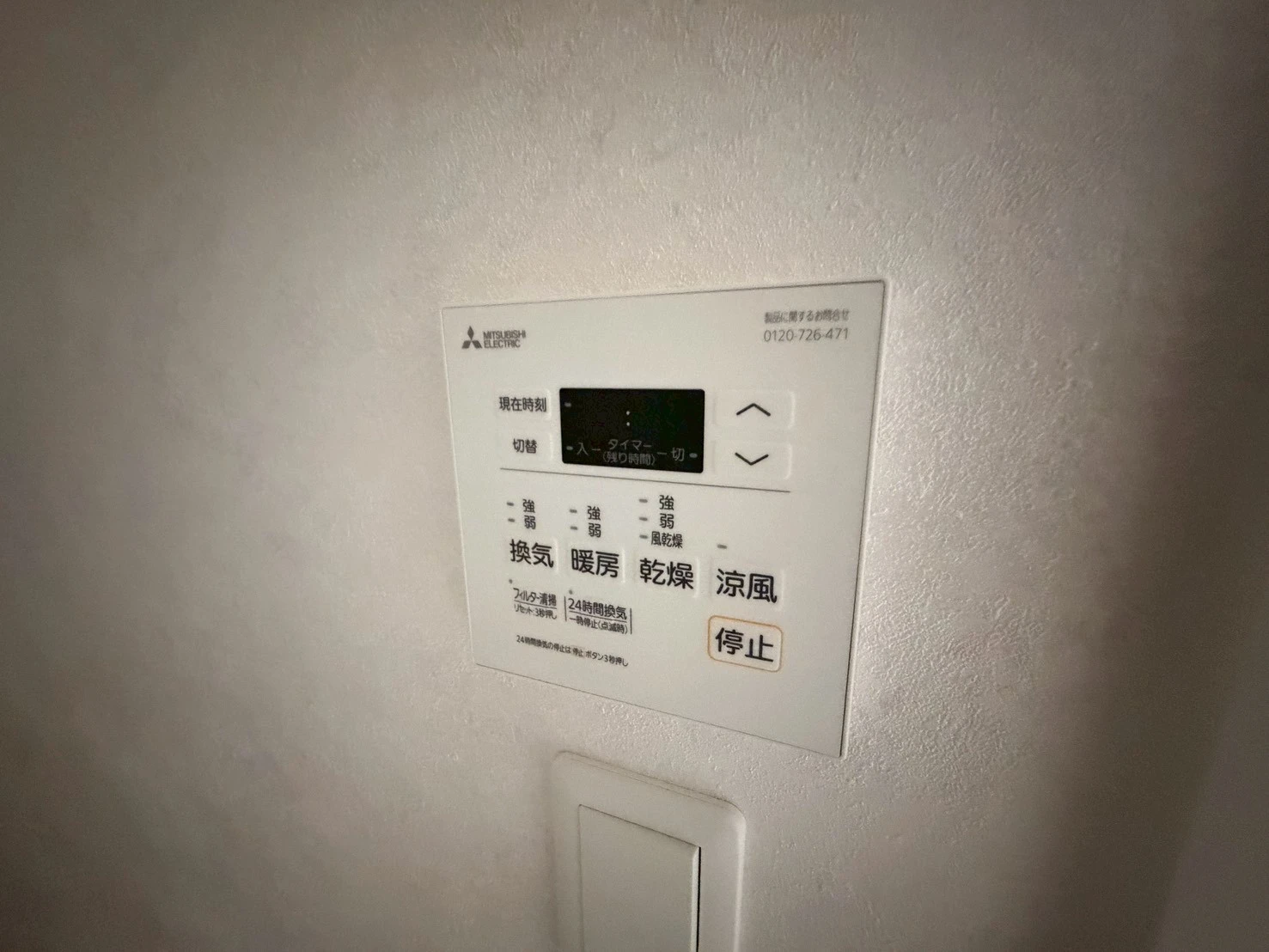 プレジオさくら夙川 0803 その他設備