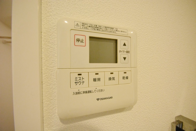 ラ・シャルム西宮本町 403 その他設備