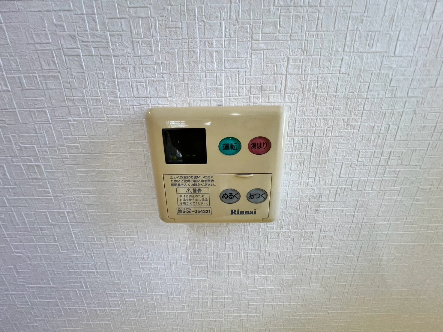 レザムルーズ西宮 305 その他設備