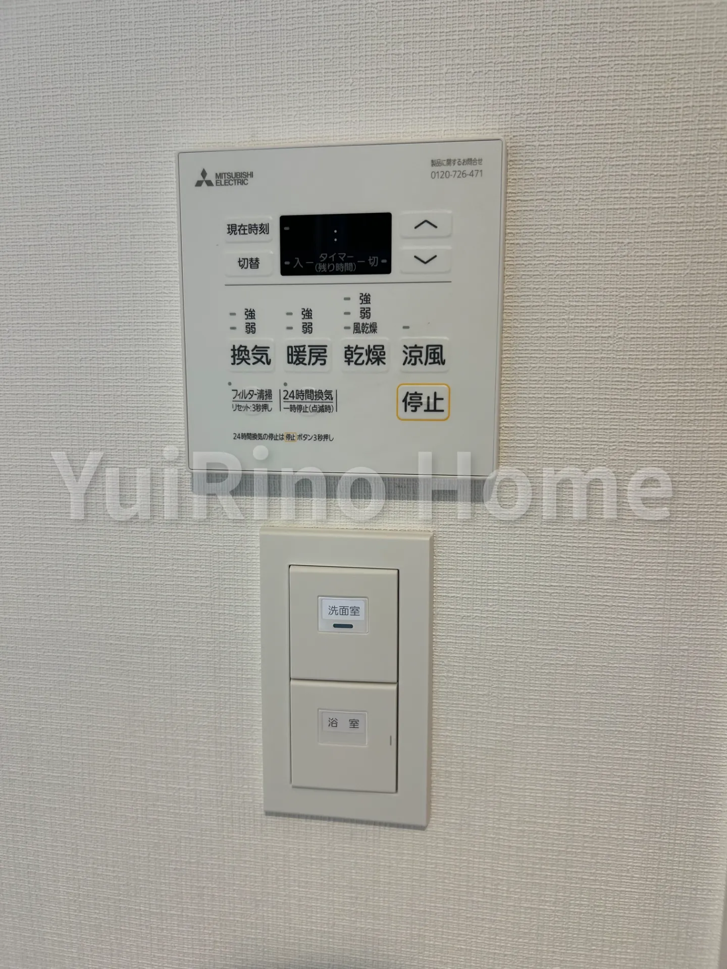 エーレックス西宮 903 その他設備
