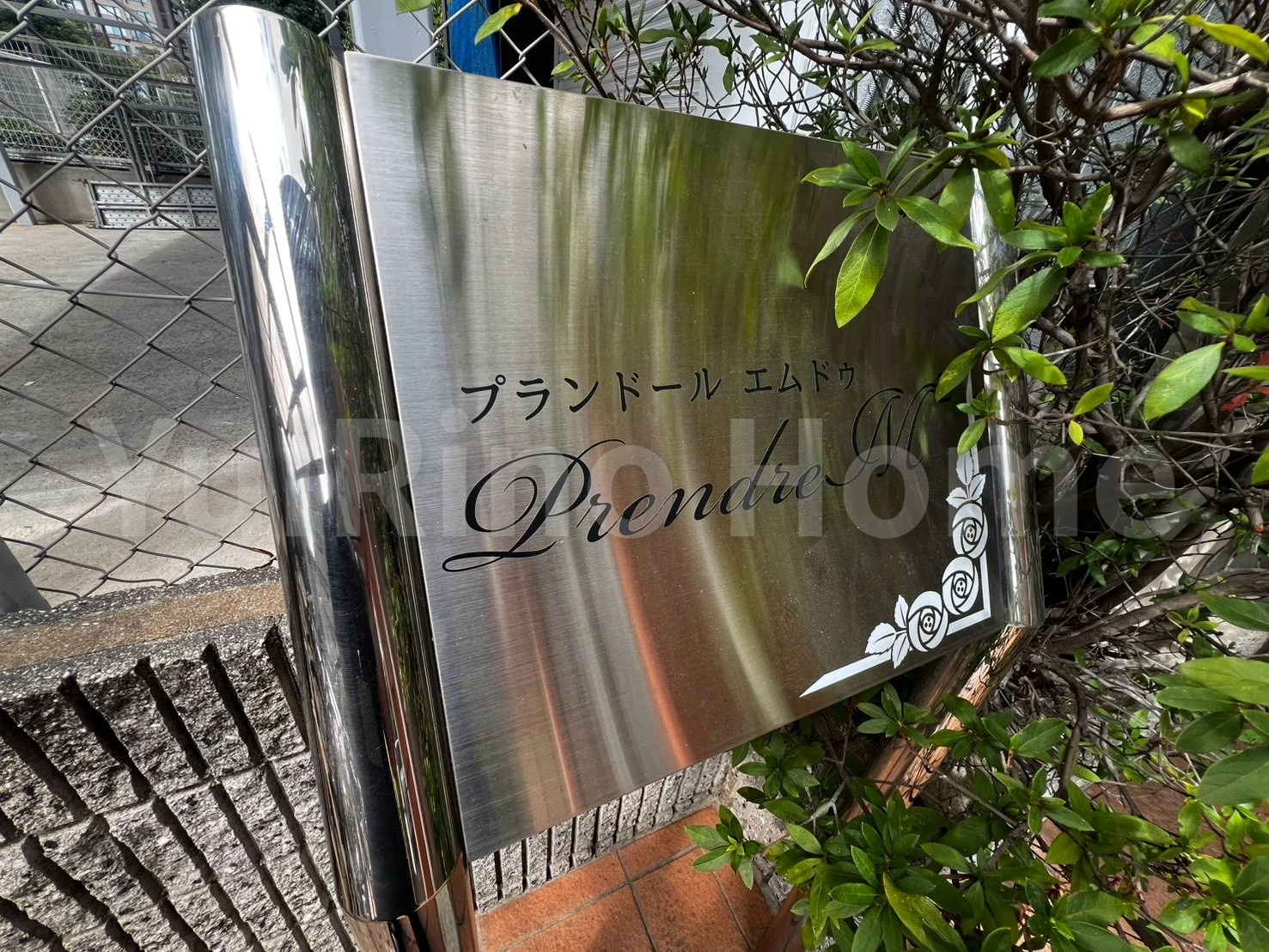 プランドール・エムドゥ 203 ロビー