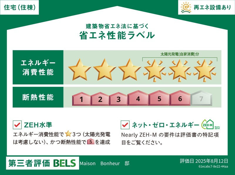 Maison Bonheur 303 その他設備