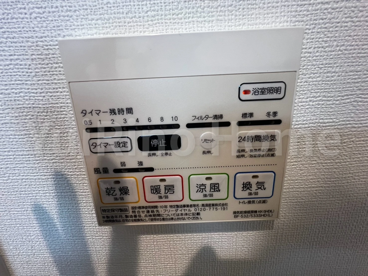 レジデンス西宮呉羽 101 その他設備