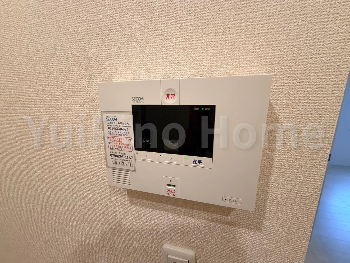 コルン コゥロエン 202 セキュリティ