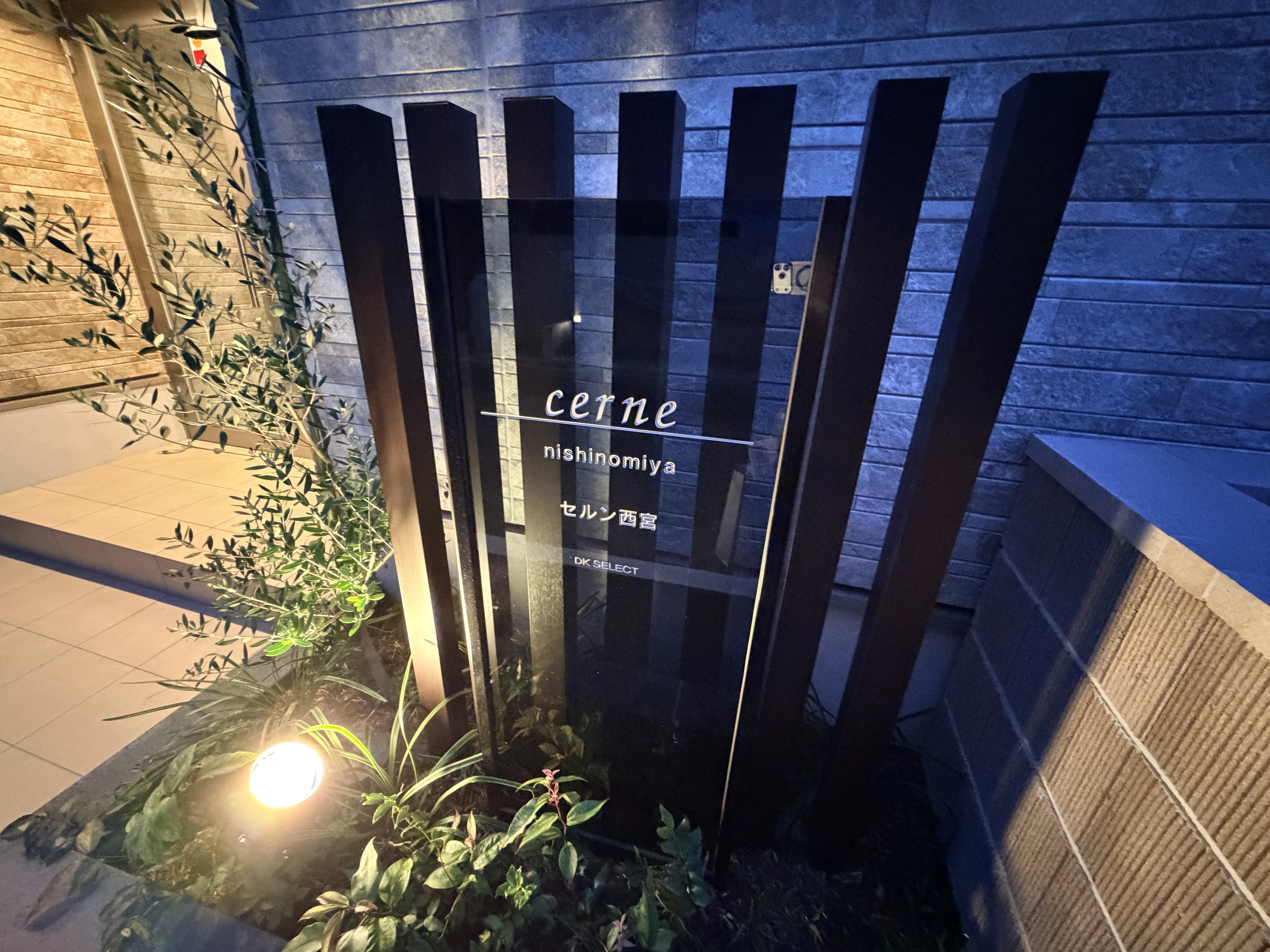 cerne西宮 101 玄関