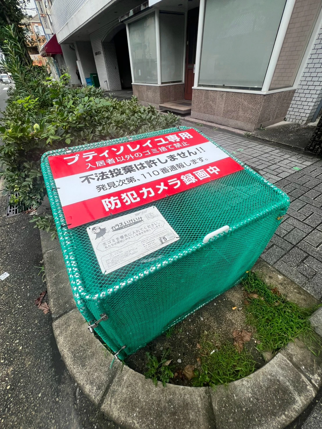 プティソレイユ 303 その他共有部分