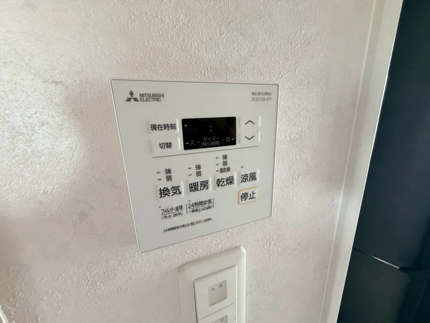 プレジオさくら夙川 0808 その他設備