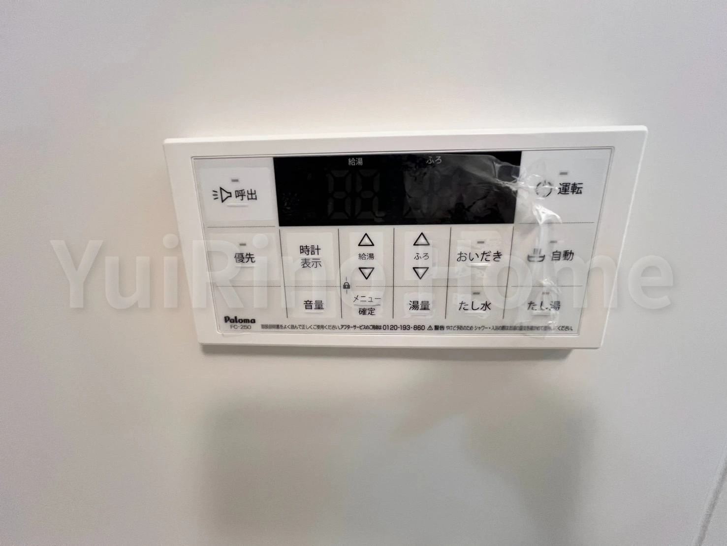 ルクス西宮北口 103 その他設備