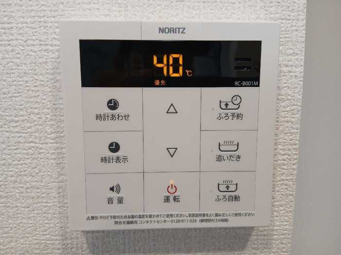 ル トレフル 102 その他設備